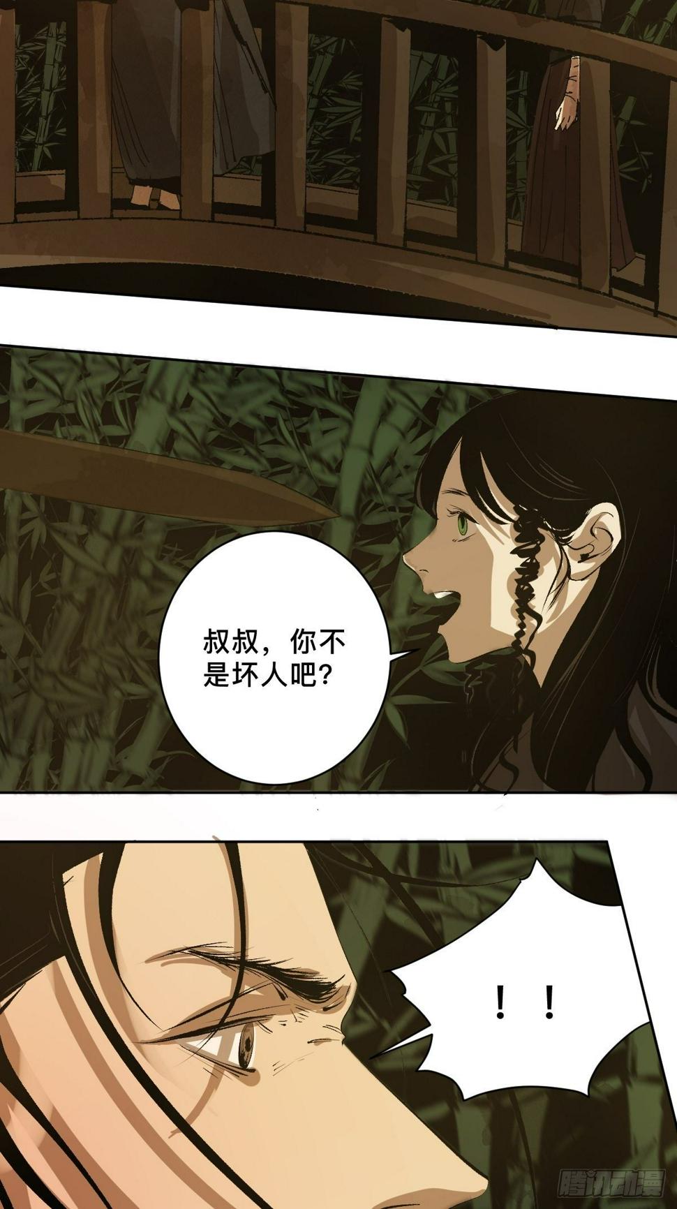 第二十六话  神秘人4