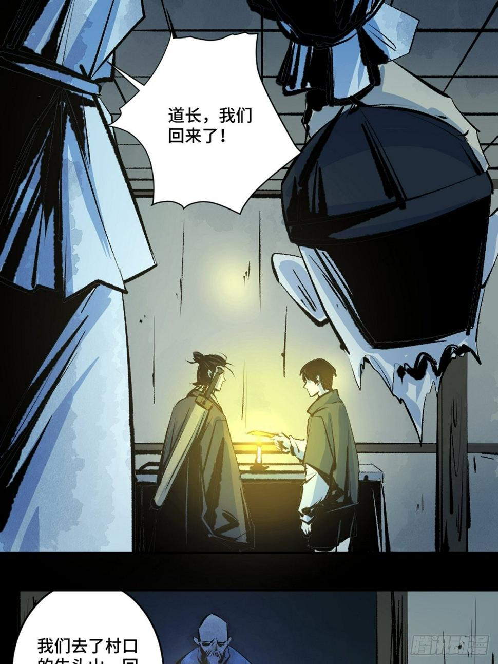 第十三话  还魂夜22