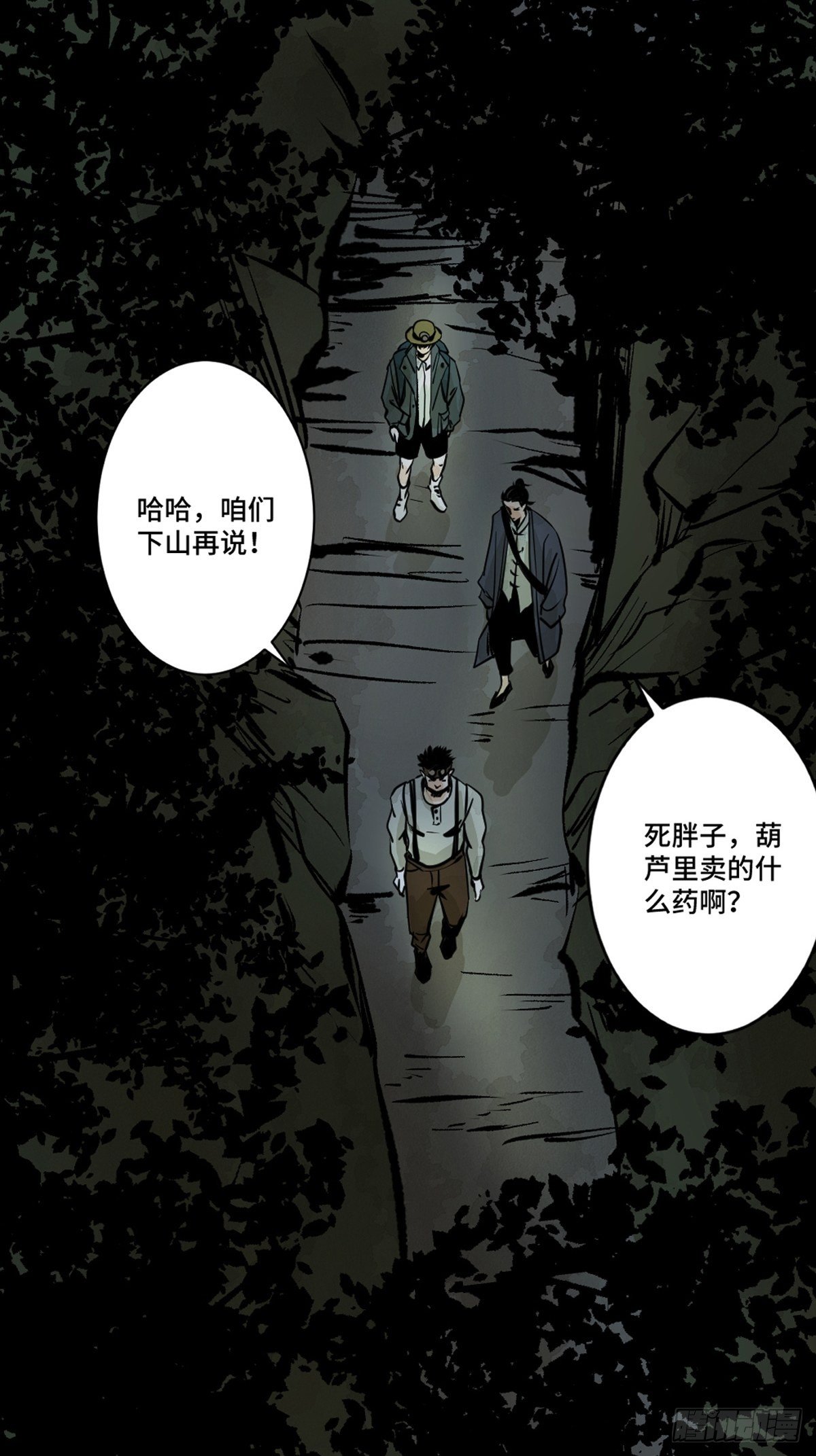 第十话  探秘地宫下35