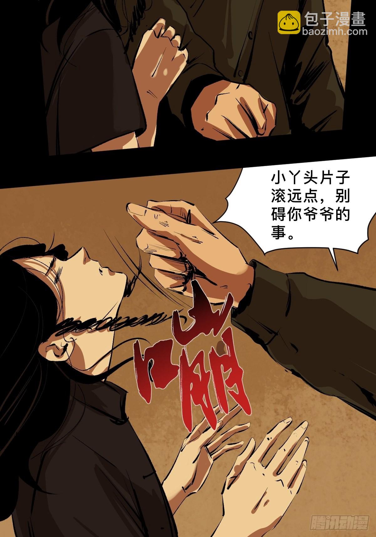 第三十八话  芳子23