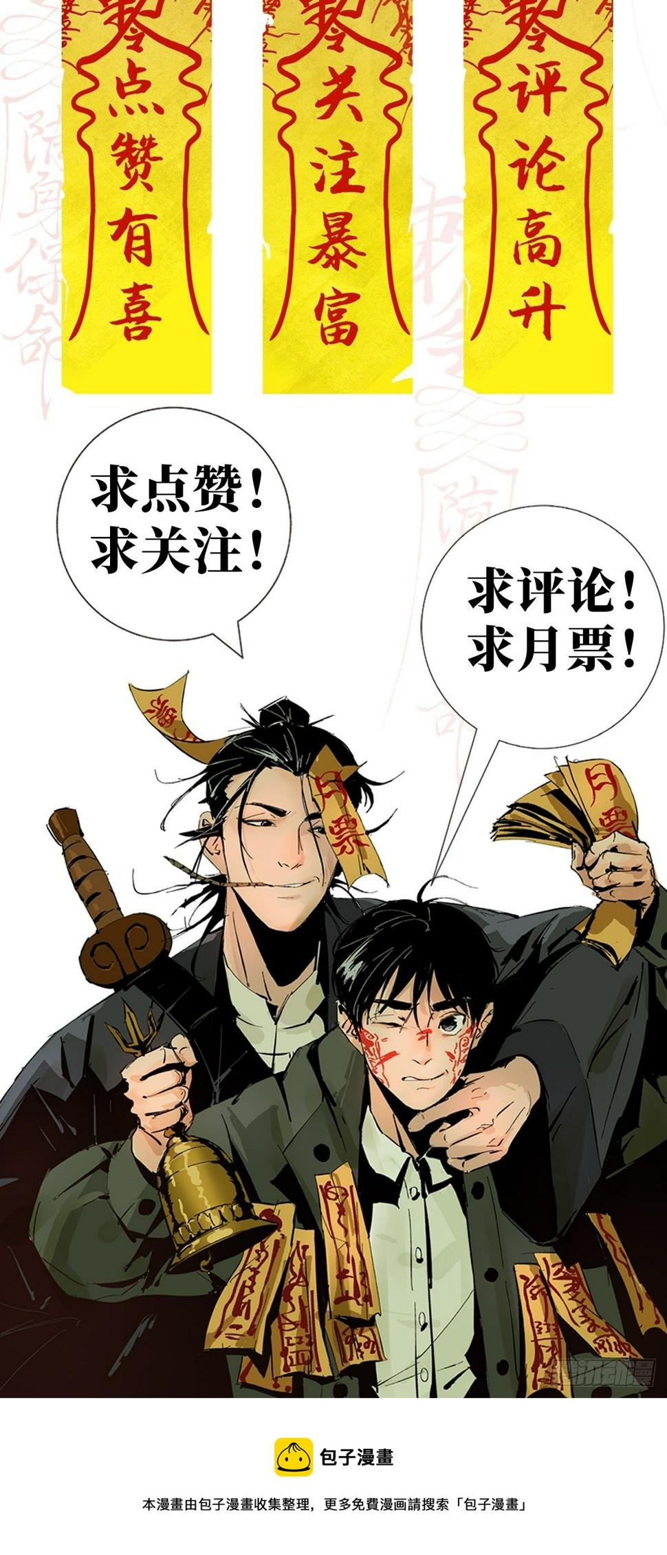 第二十二话  渡灵47