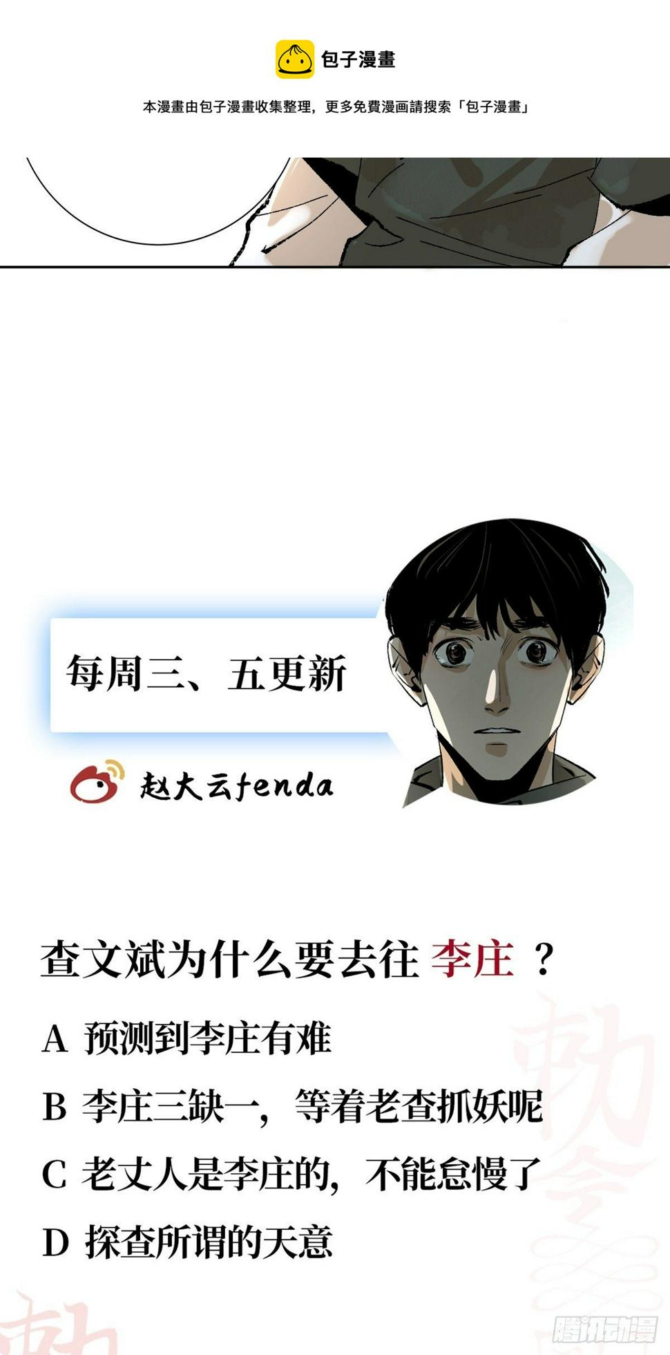 第二十四话  风浪未平48