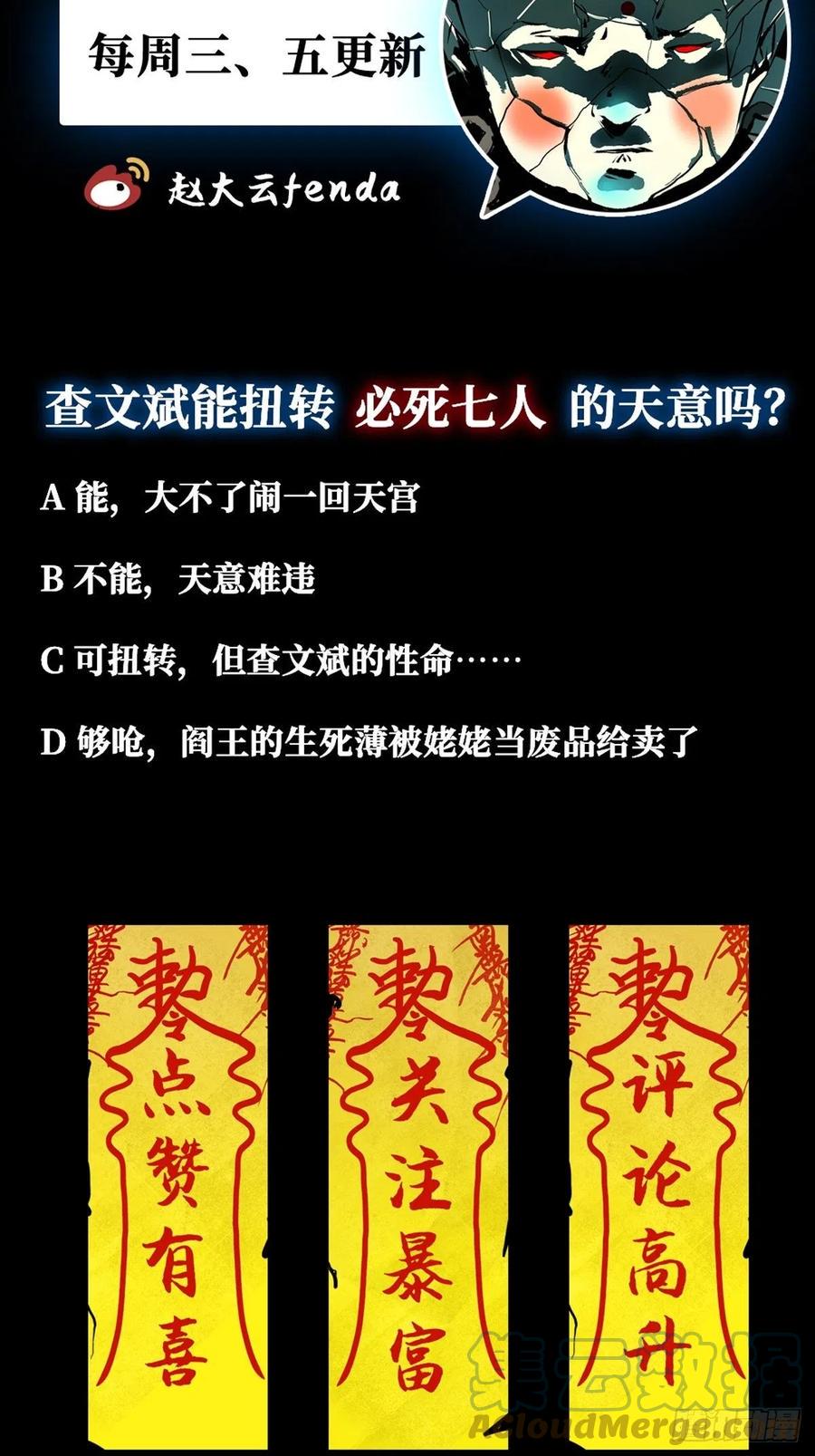 第十五话  无常之隐81