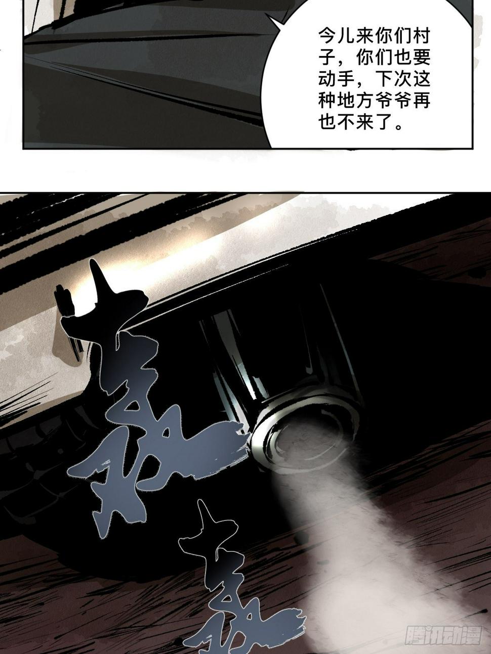 第十七话  引魂55