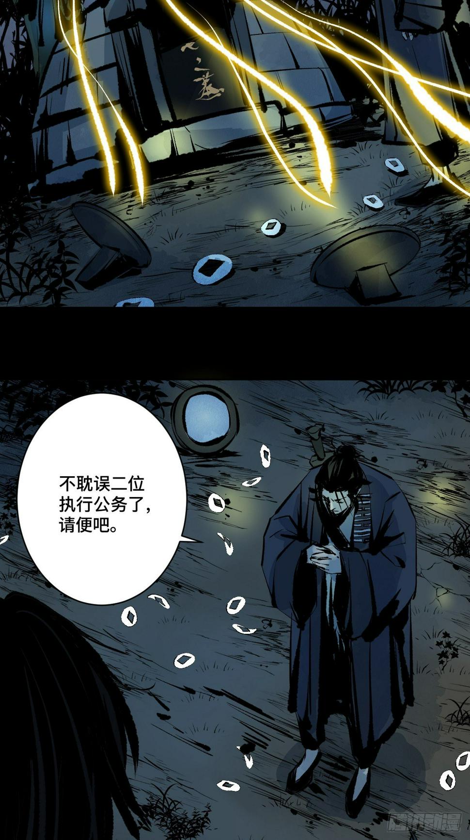 第十六话  命数10