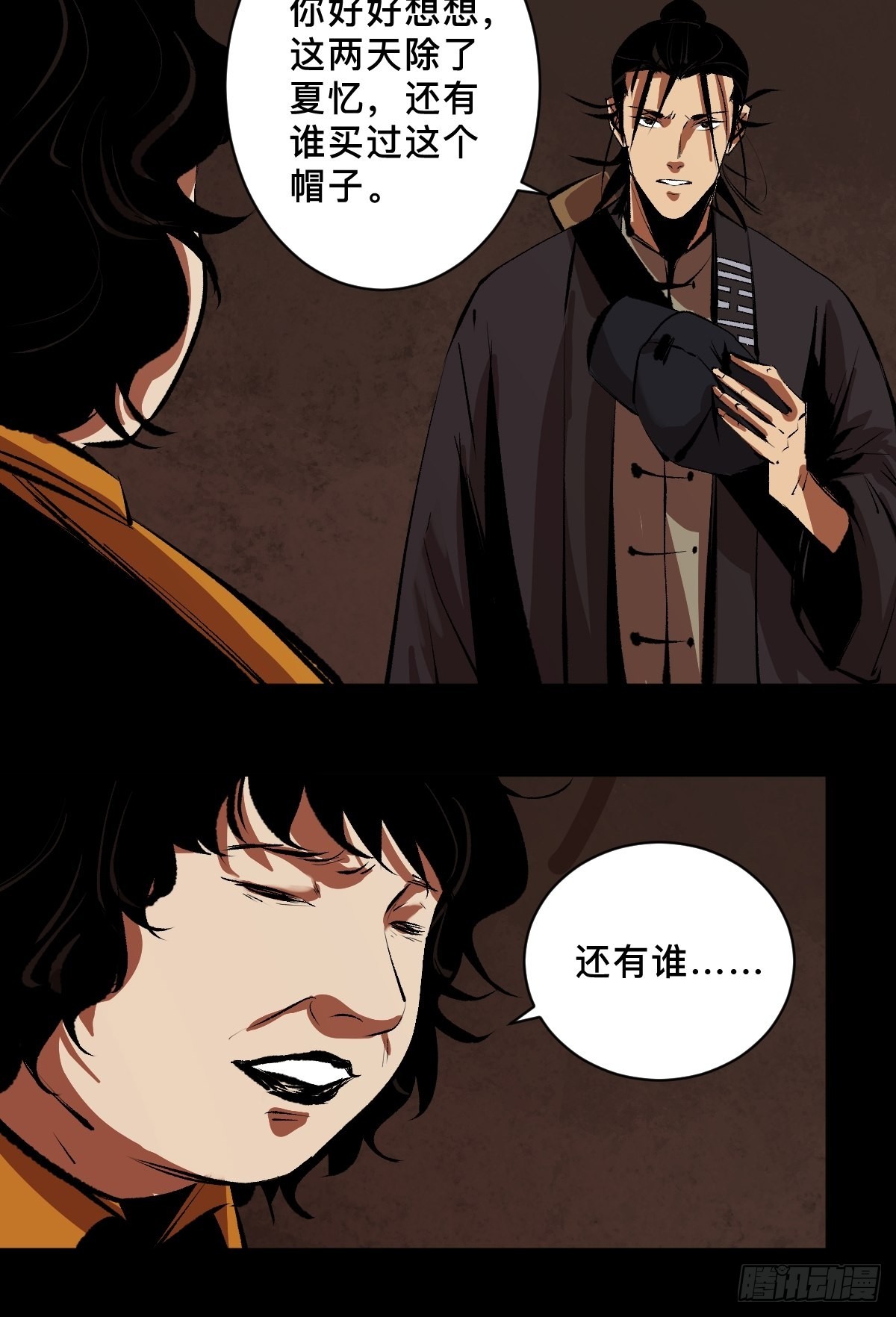 第三十六话  跛脚人21