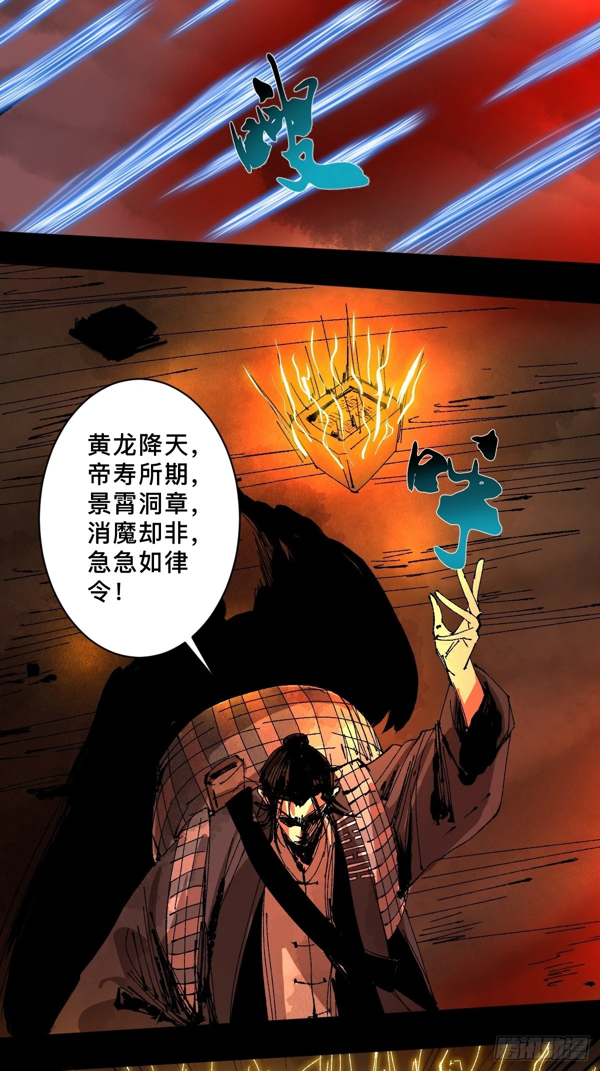 第三十话  献祭1