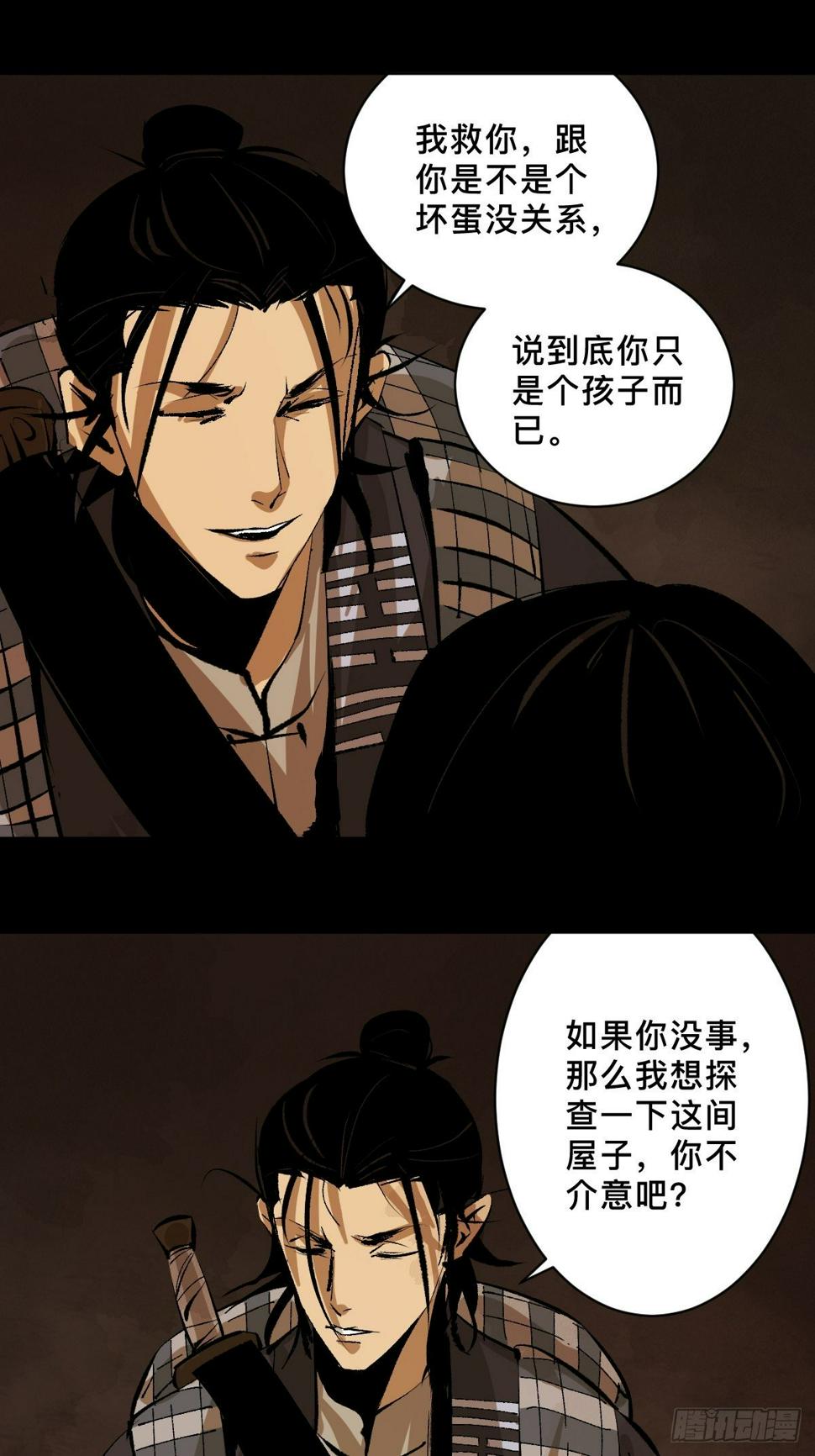 第二十六话  神秘人25