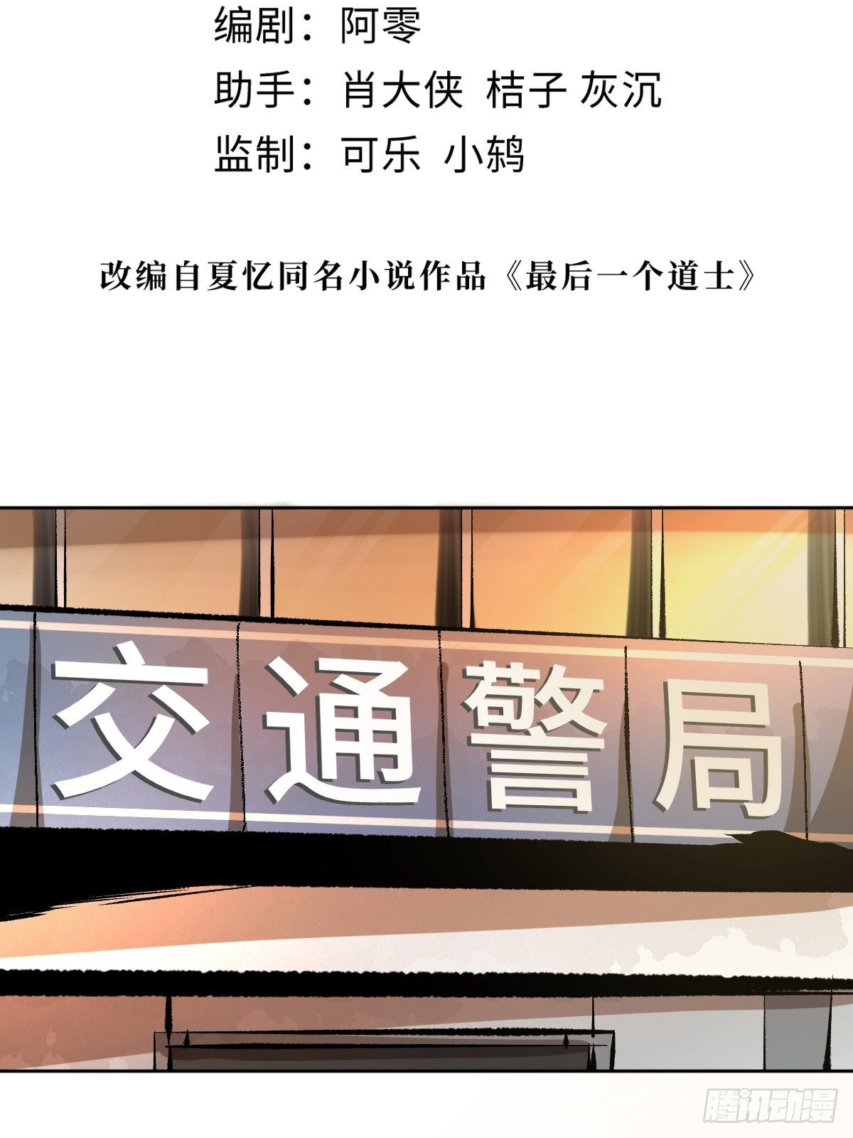 第二十话  灵车下25