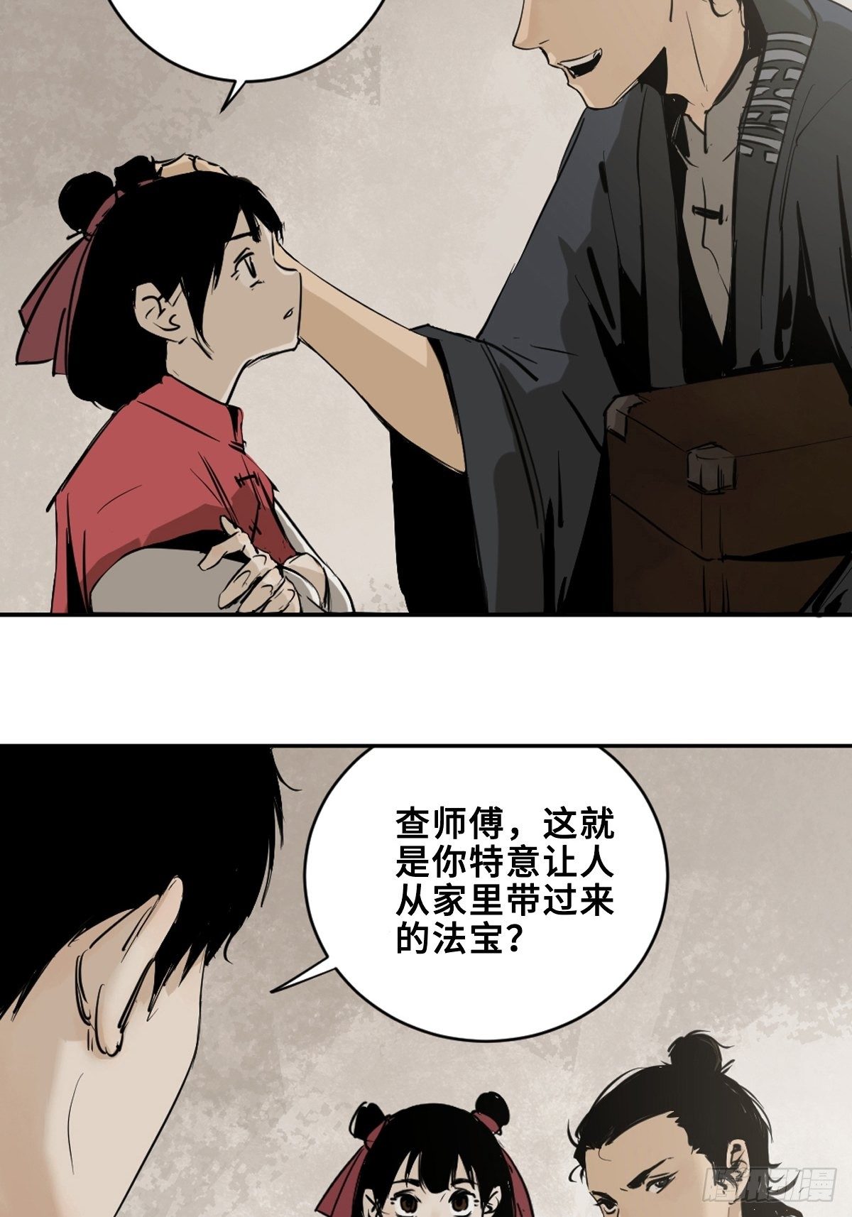 第五话  引妖10
