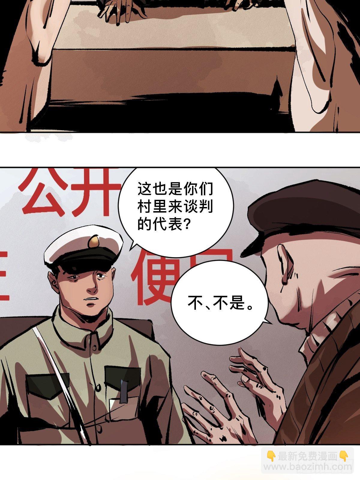 第二十话  灵车下34