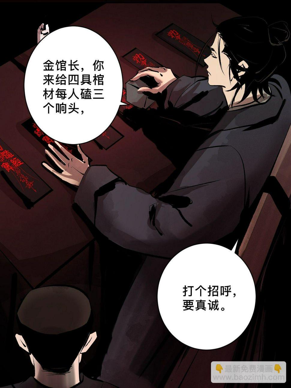 第二十一话  凶灵21