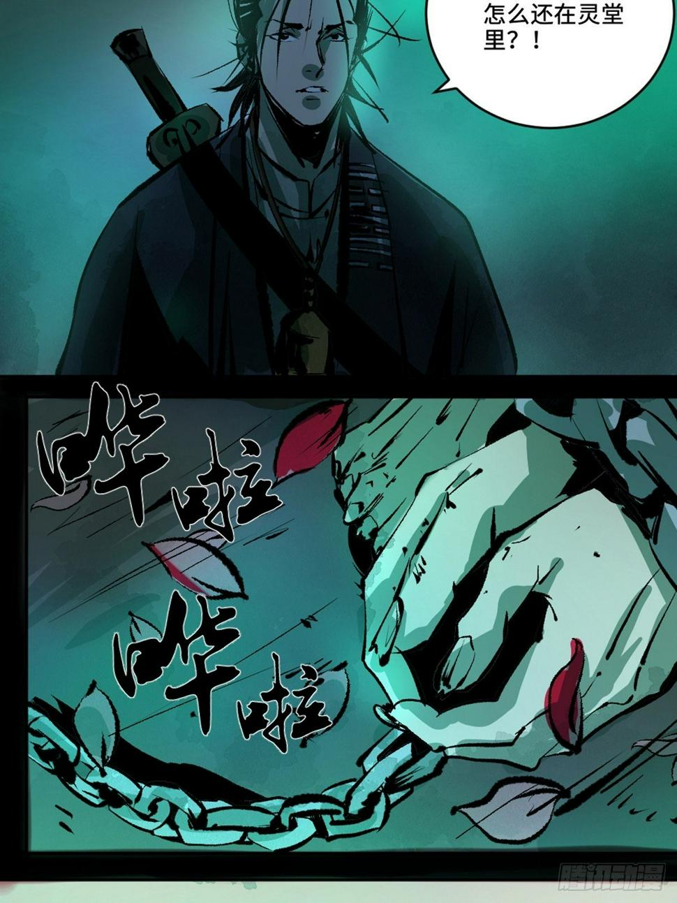 第十四话  惊魂26