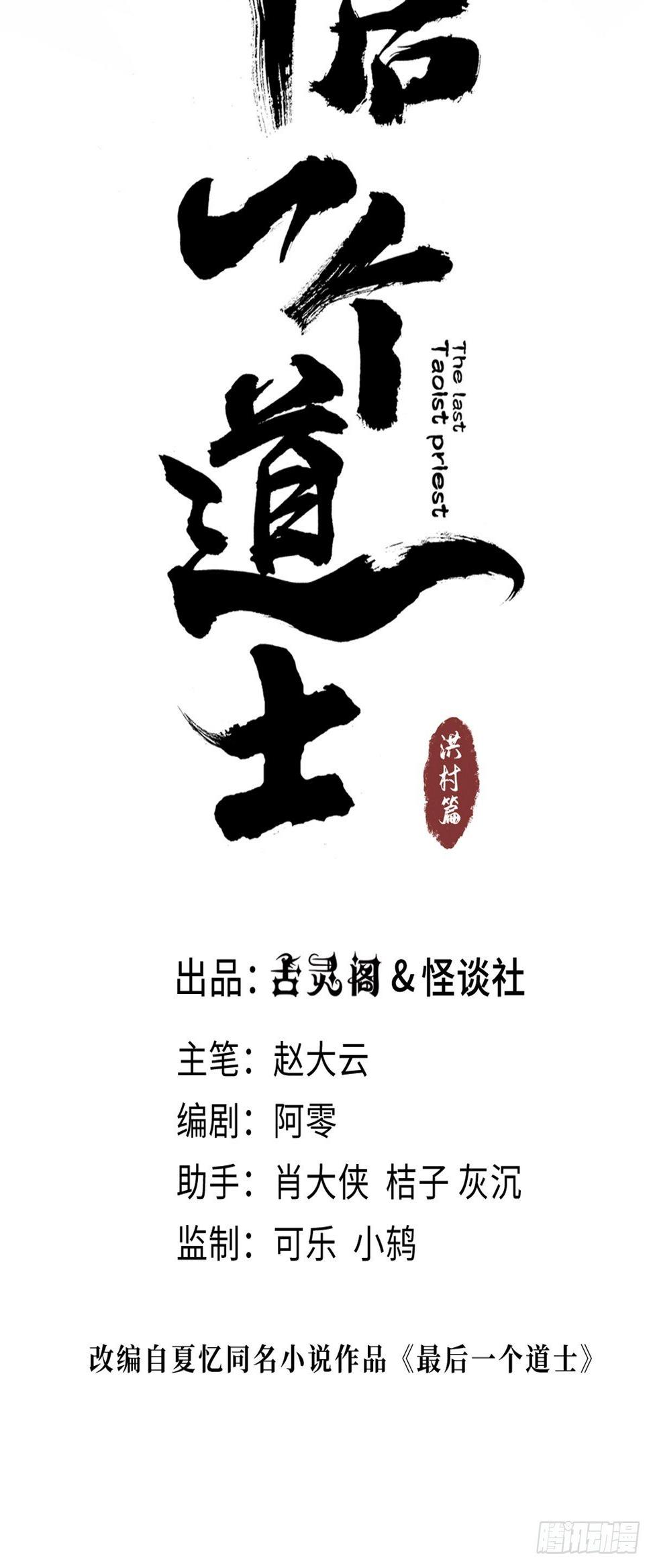 第十一话  过仙桥33
