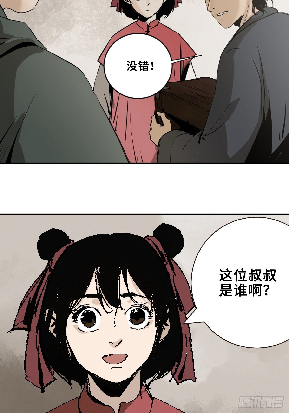 第五话  引妖11