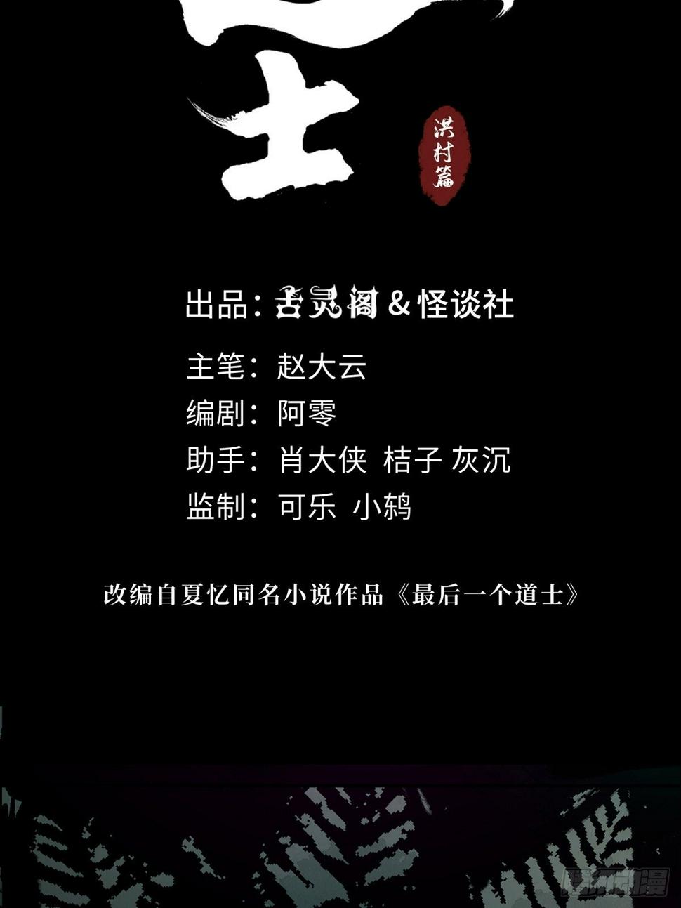 第十四话  惊魂21