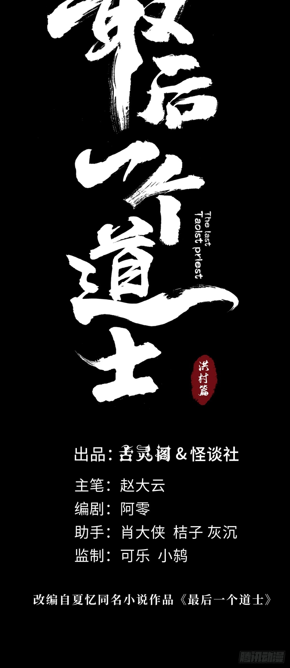 第四十话  复生8
