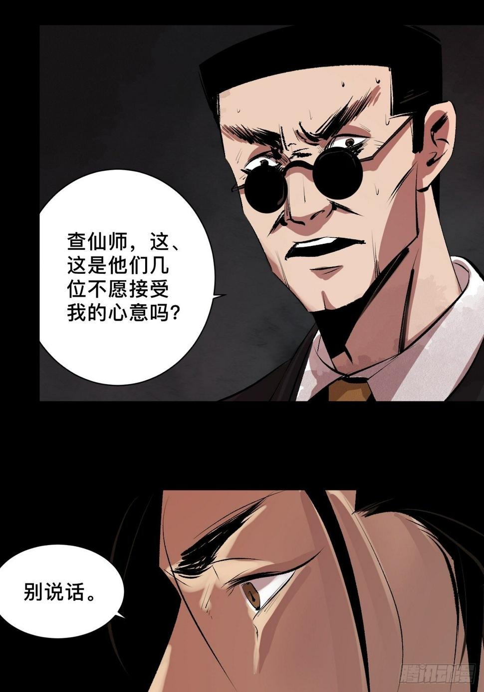 第二十一话  凶灵31