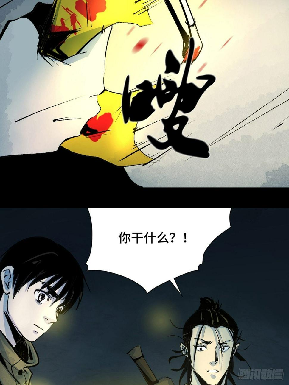 第十三话  还魂夜19