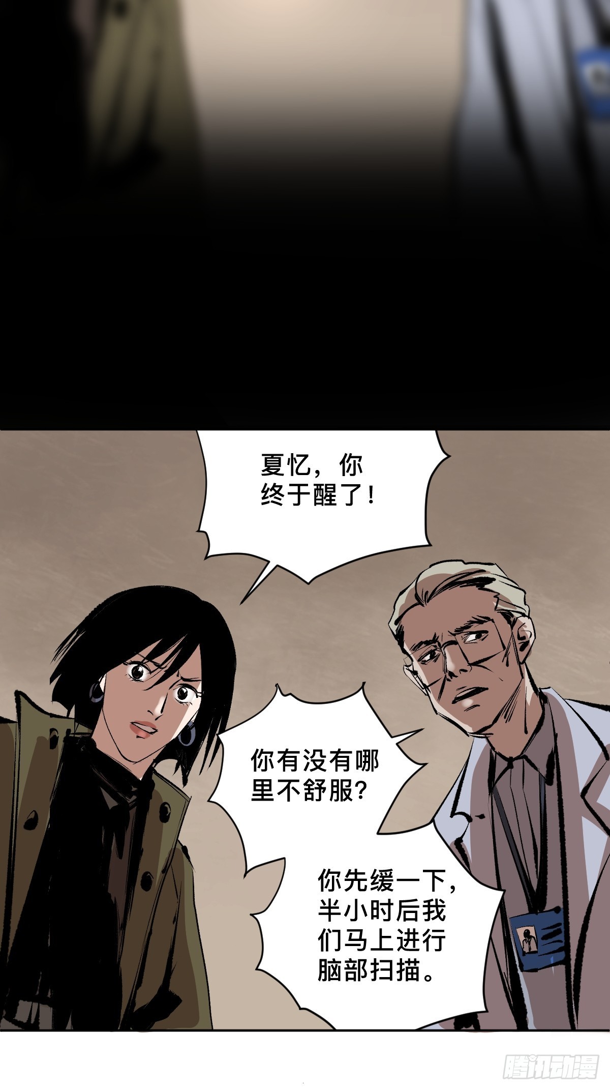 第四十八话夏忆6