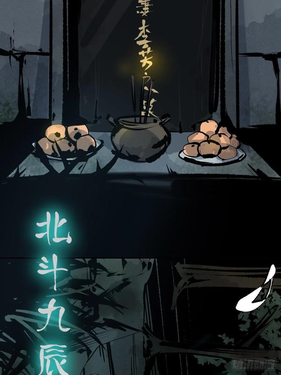 第十五话  无常之隐50