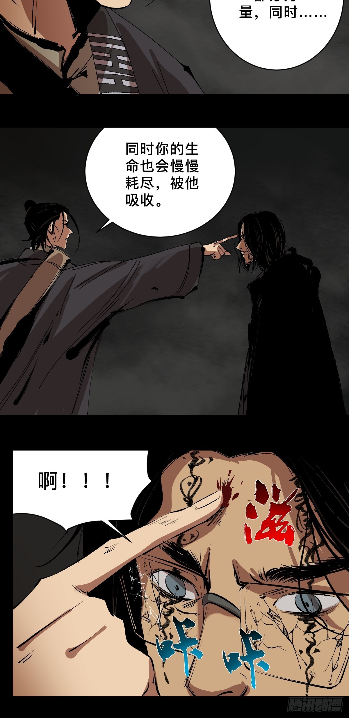 第四十话  复生26