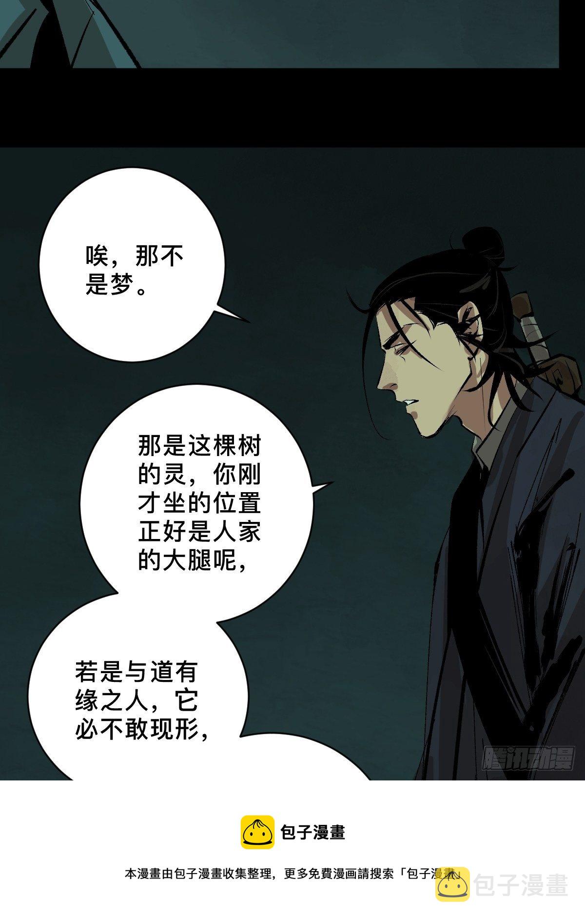第二十三话  命卦40