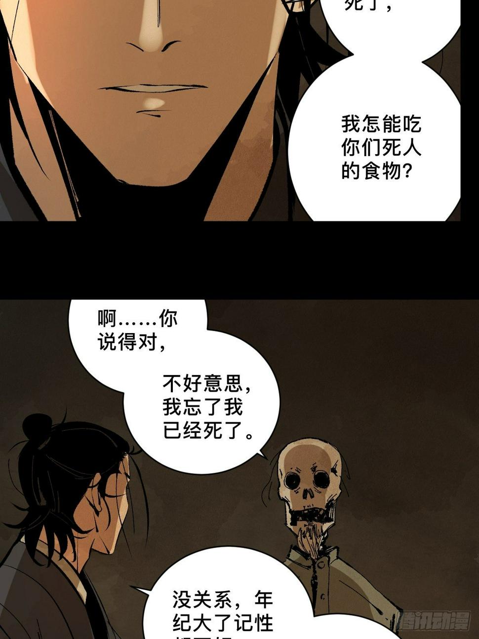 第二十五话  鬼村40