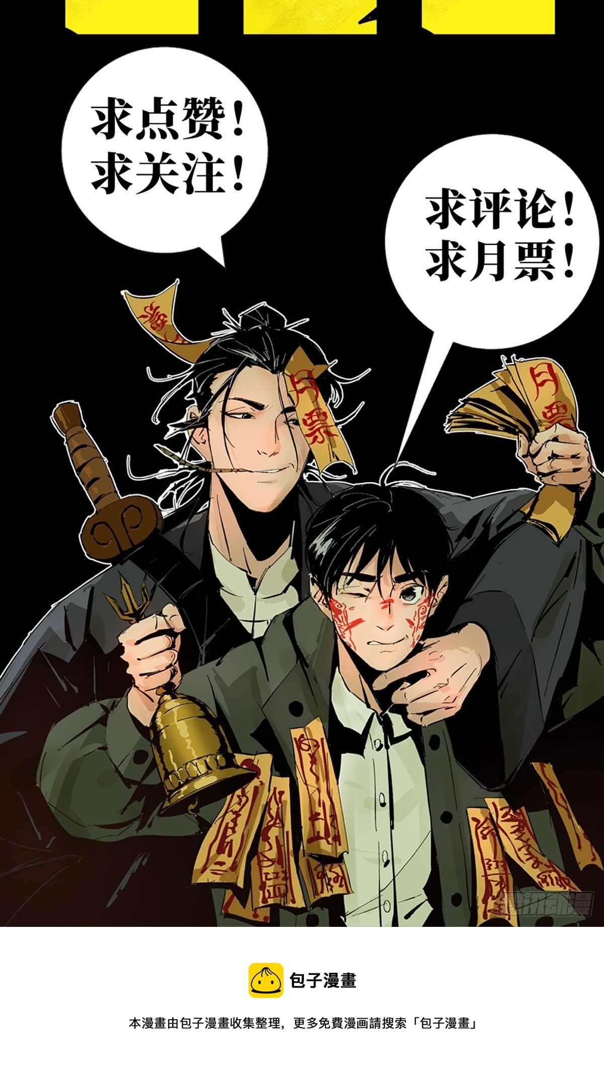 第二十三话  命卦48