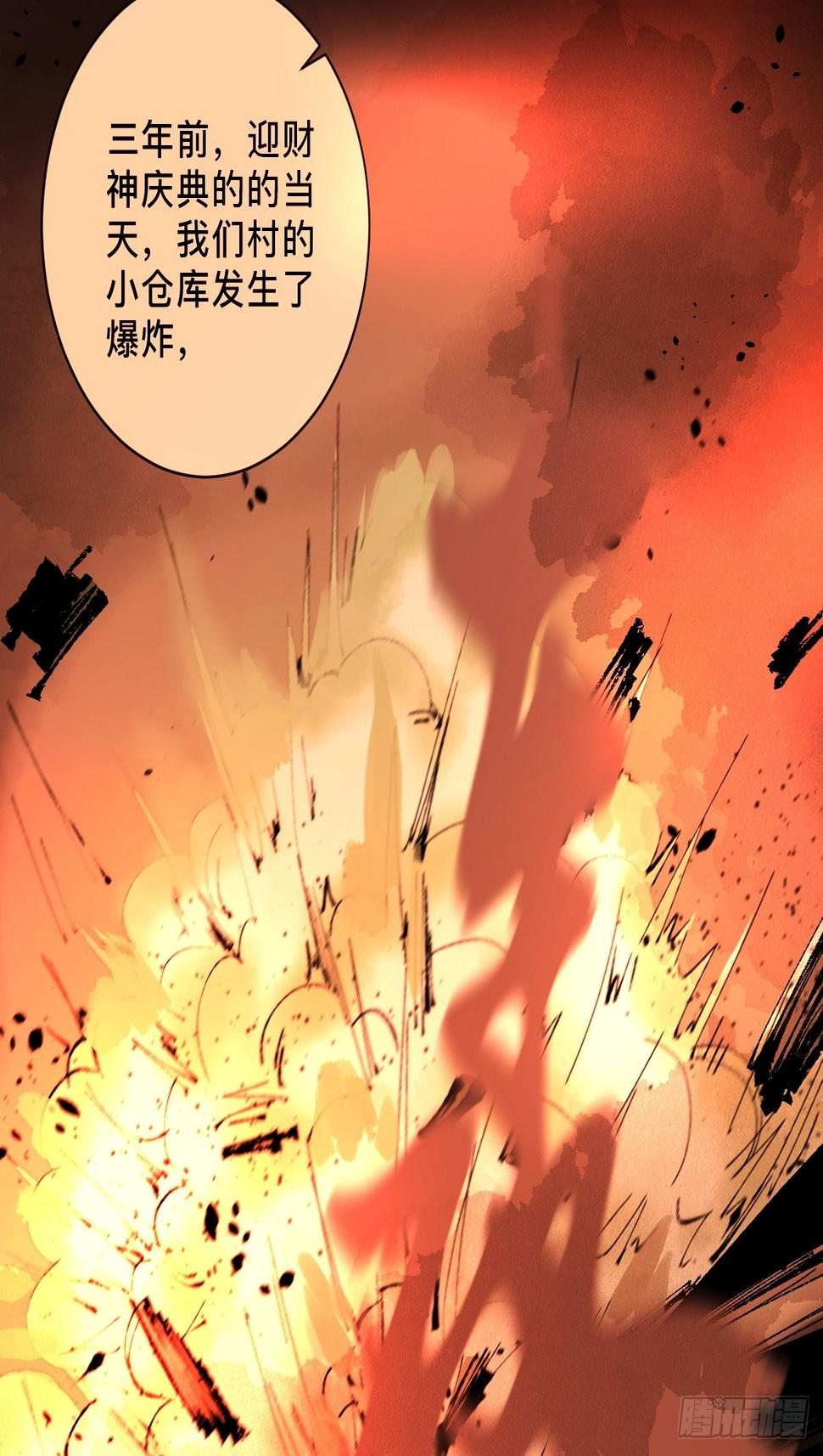 第三十二话  财神庆典7