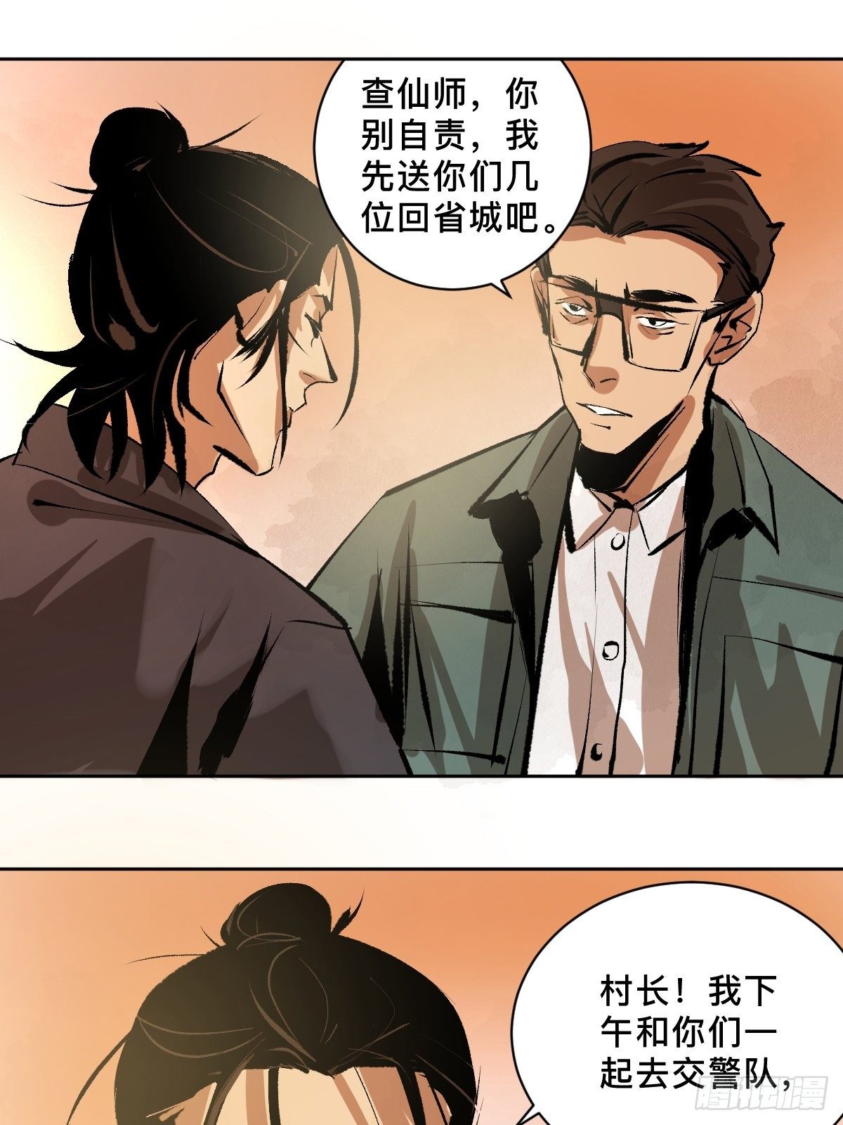 第二十话  灵车下22
