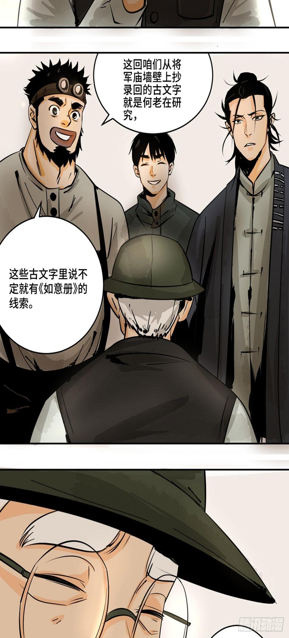 第十一话  过仙桥2
