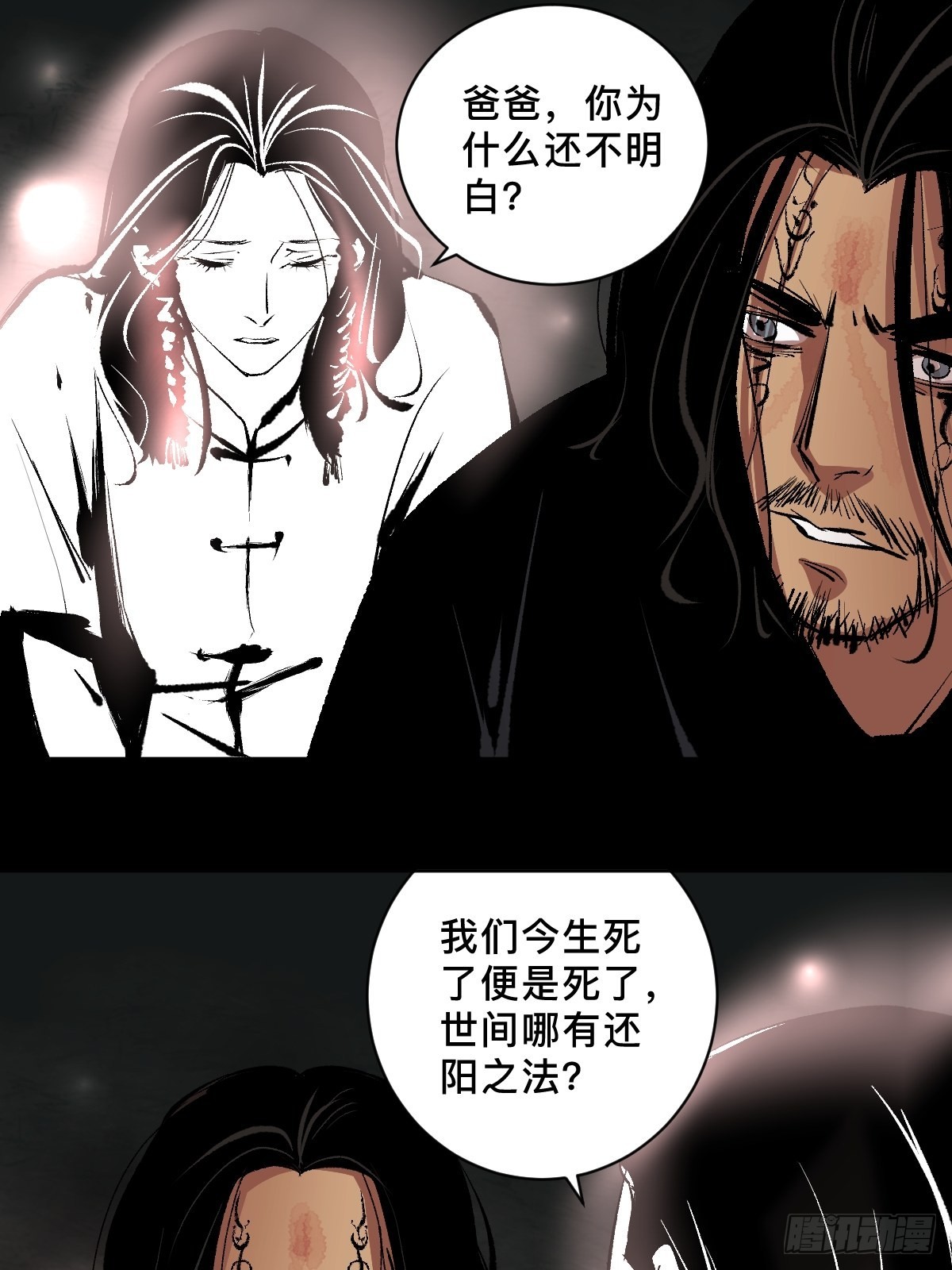 第四十二话  今生情22