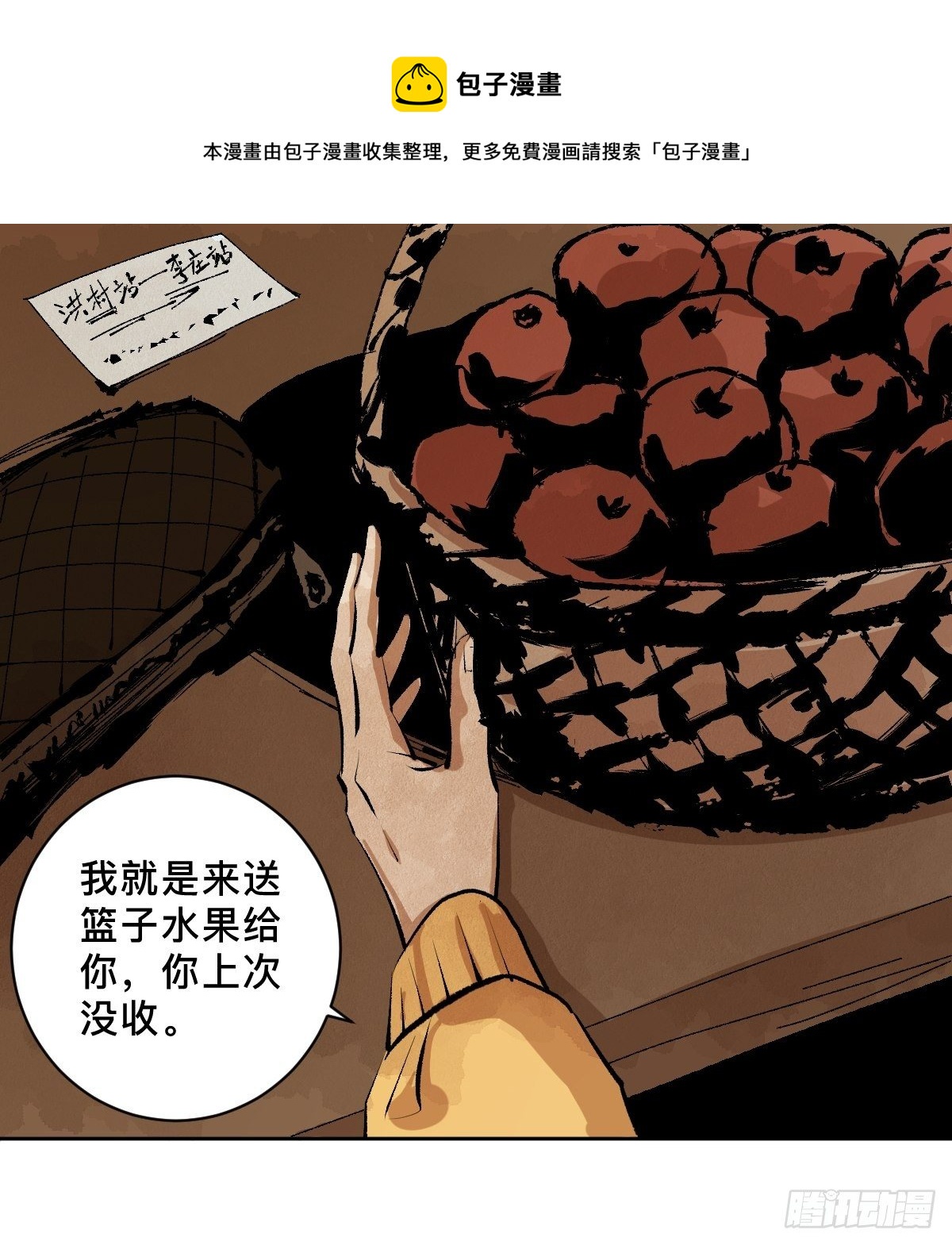 第二十四话  风浪未平18