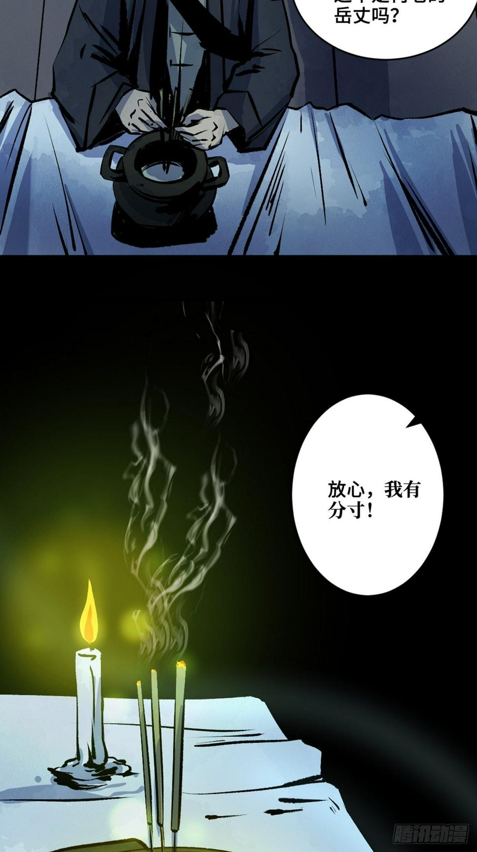 第十二话  替死鬼14