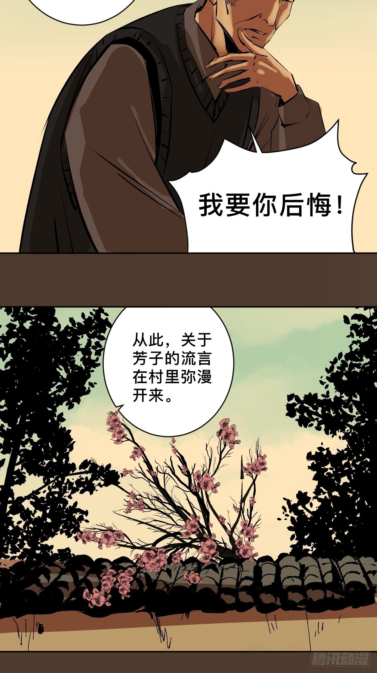 第三十八话  芳子12