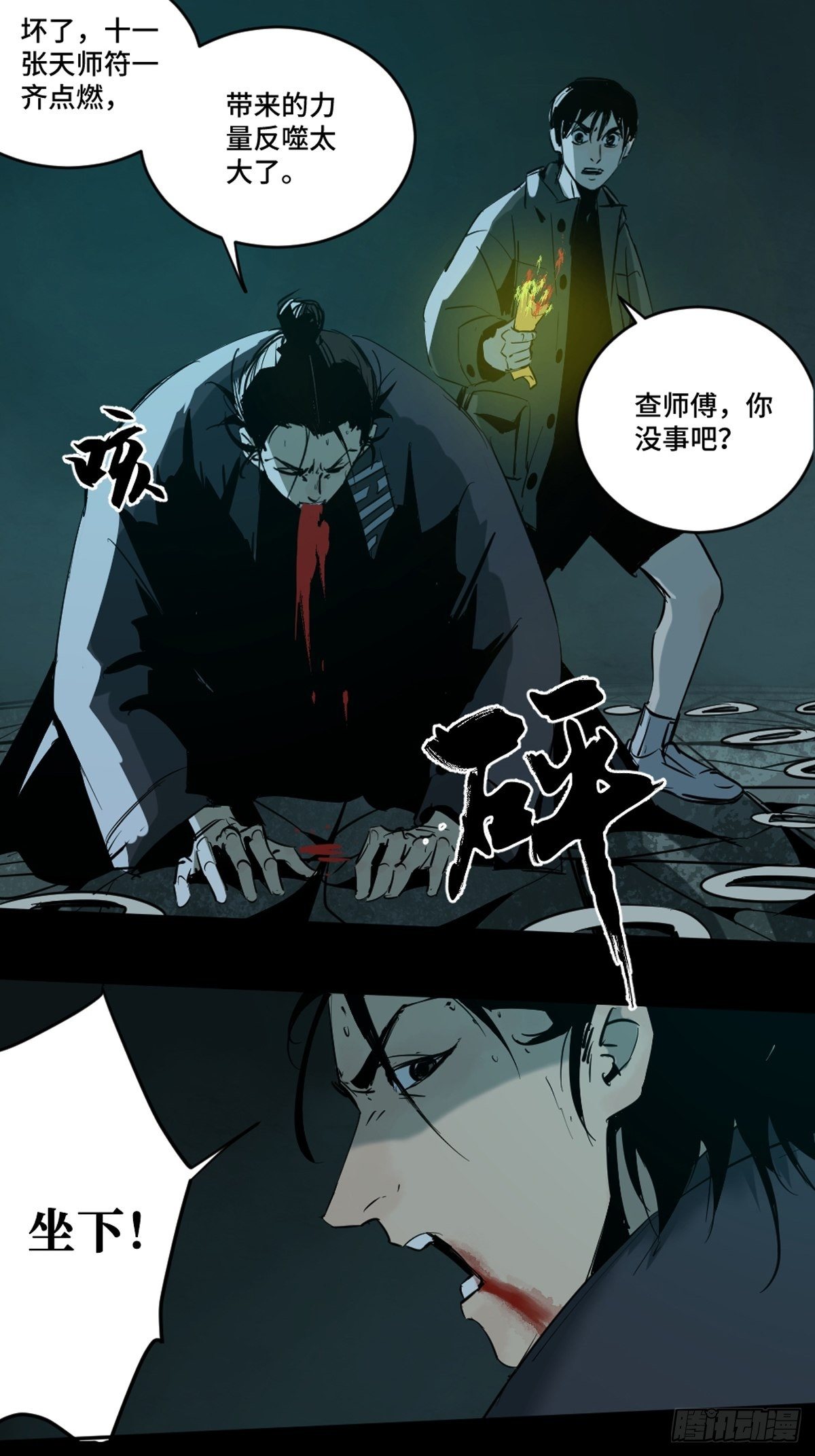 第六话  诛妖3