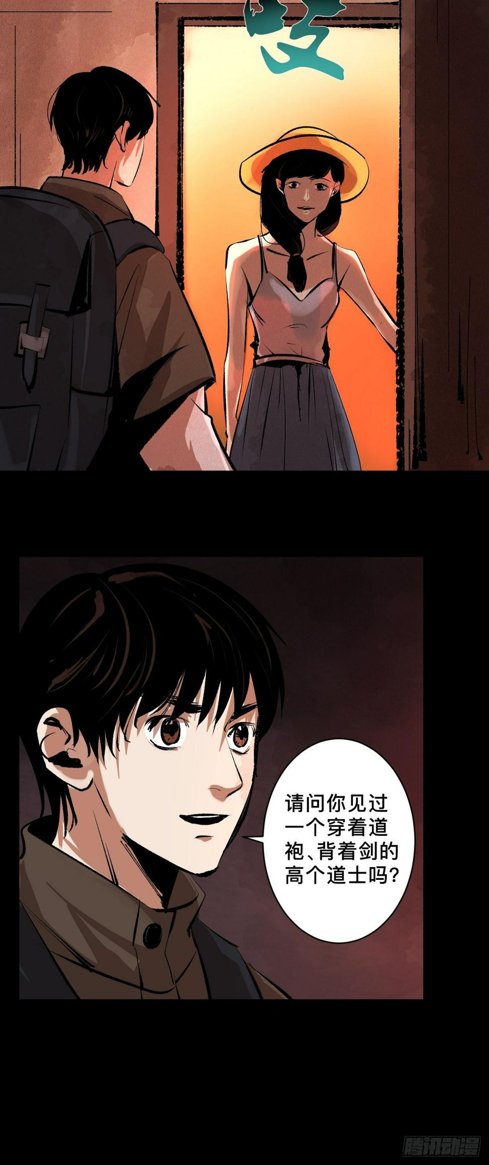 第二十八话  灯笼屋38