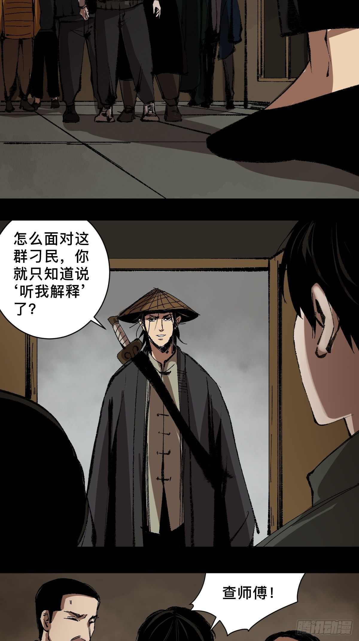 第三十四话  拘魂25