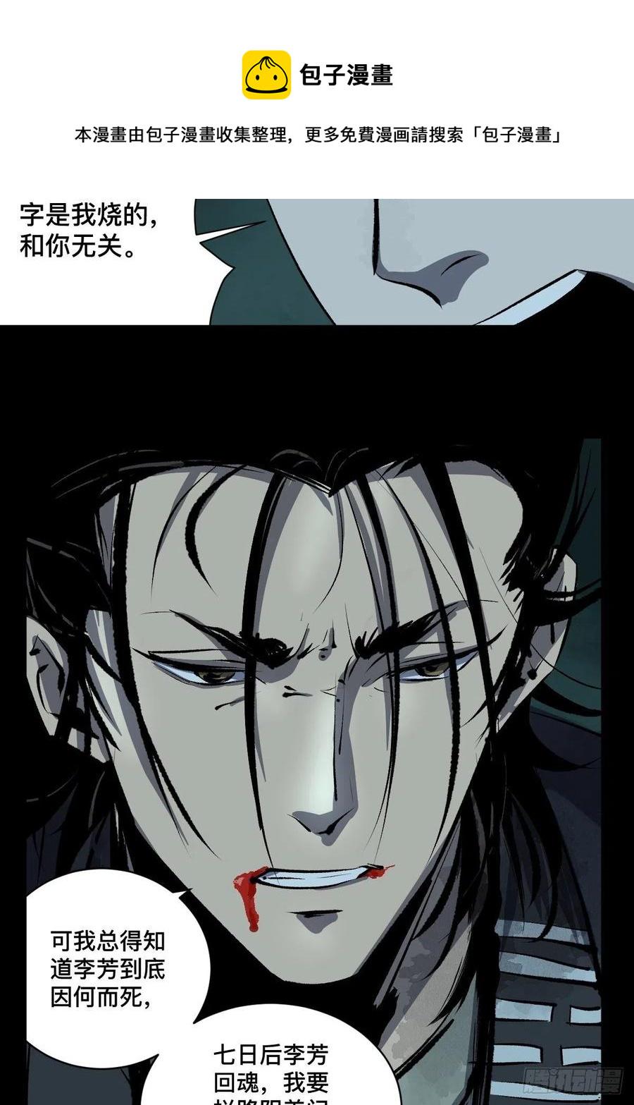 第十五话  无常之隐40