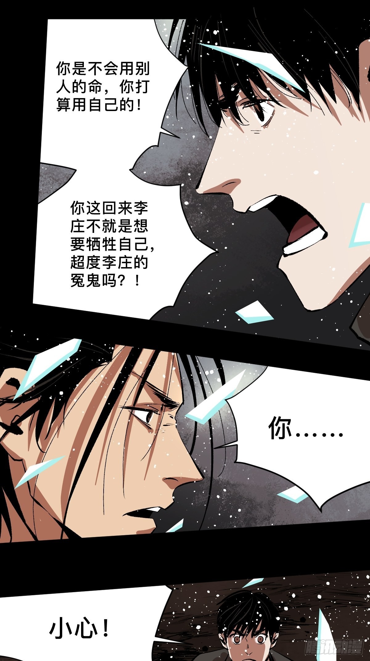 第四十四话报恩34