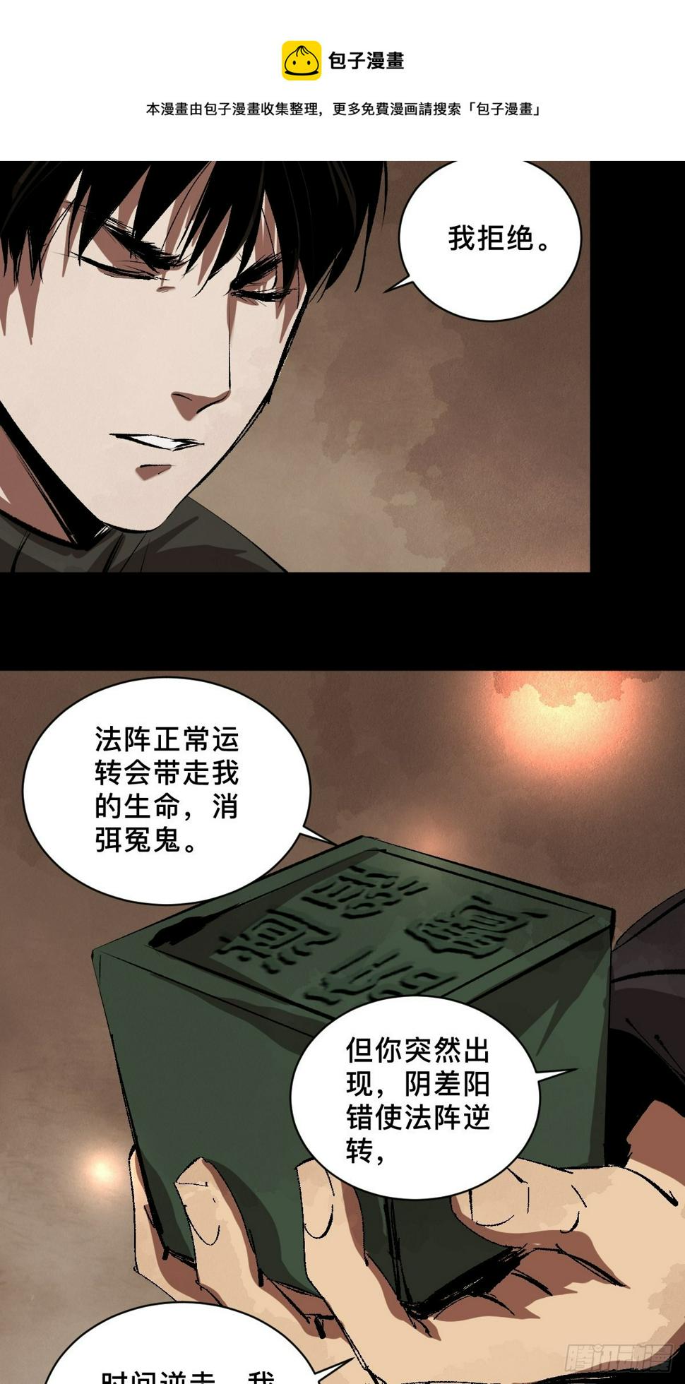 第三十一话  倒转鬼村25