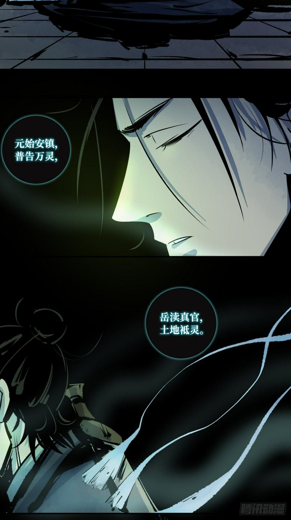第十二话  替死鬼16