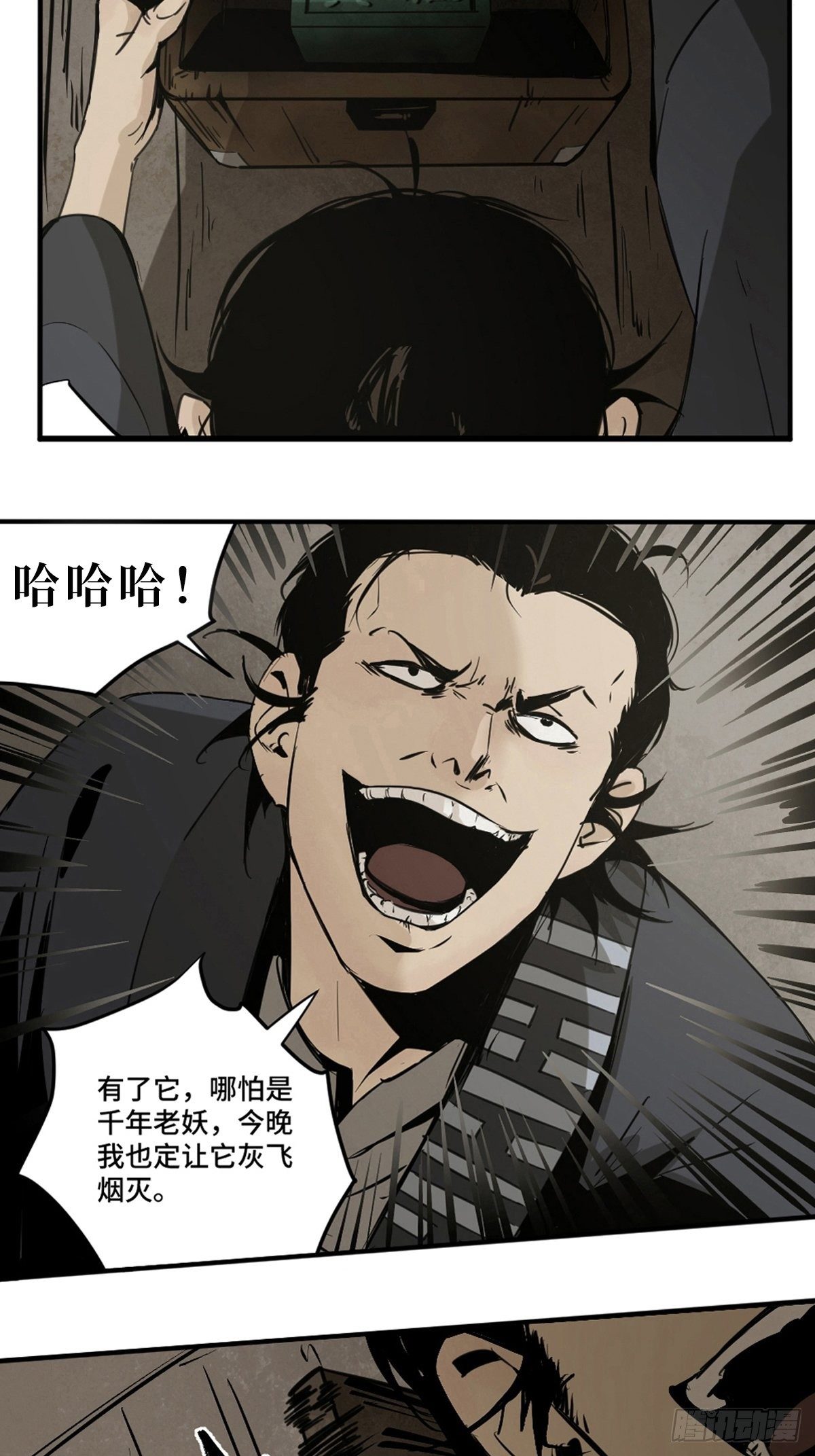 第五话  引妖15