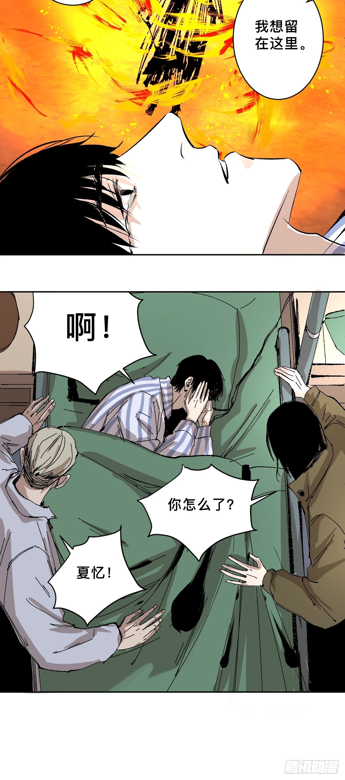 第四十八话夏忆9