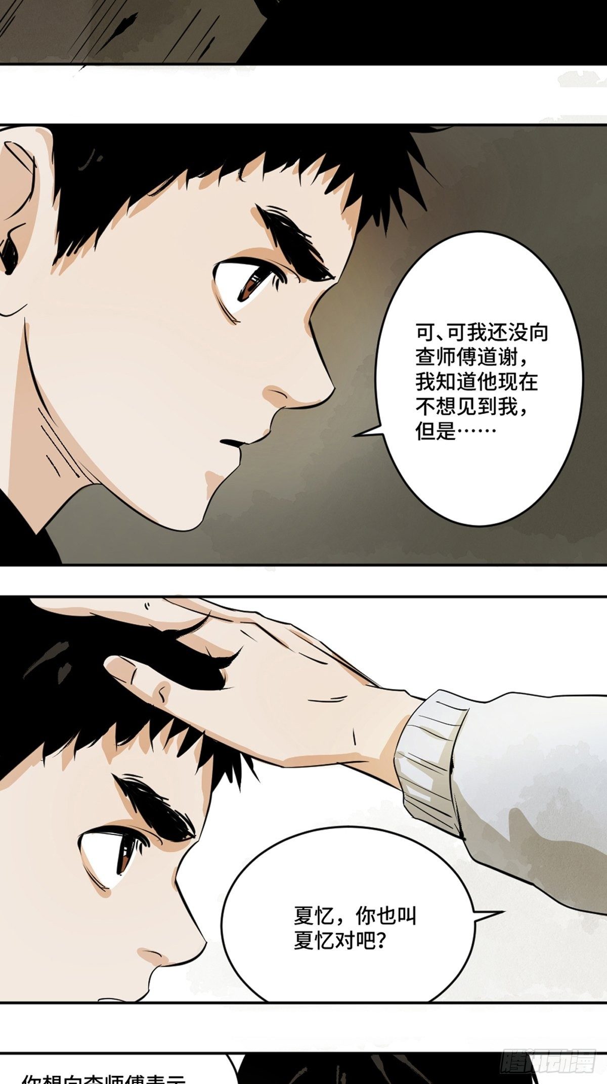 第十话  探秘地宫下39