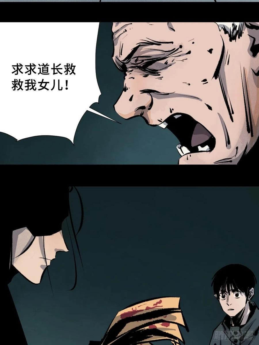 第十五话  无常之隐5