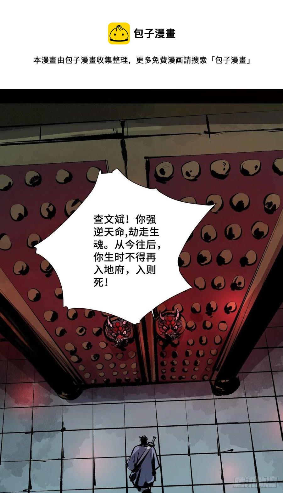 第十五话  无常之隐28
