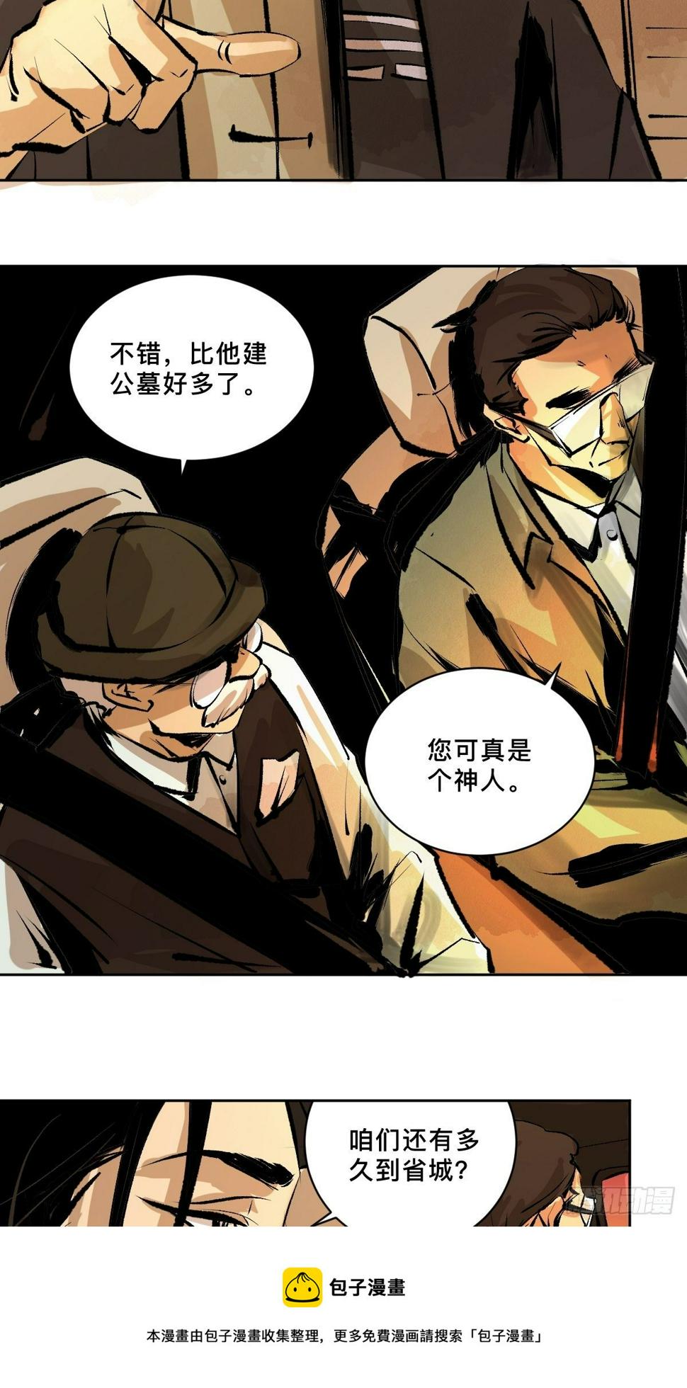 第十九话  灵车中32
