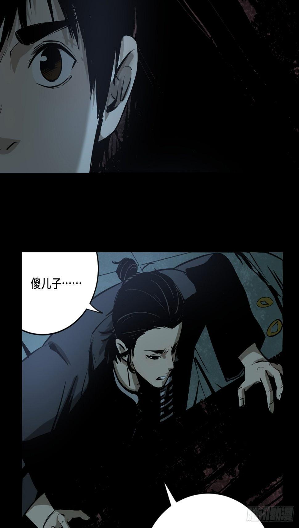 第三话  夜探将军庙上40
